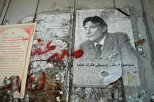 300px-poster_of_edward_said